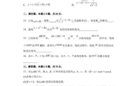 陕西省西北工业大学附属中学2022-2023学年高三上学期1月期末文科数学试题_2.2025数学总复习_数学高考模拟题_2023年模拟题_老高考