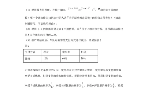 陕西省西北工业大学附属中学2022-2023学年高三上学期1月期末文科数学试题_2.2025数学总复习_数学高考模拟题_2023年模拟题_老高考