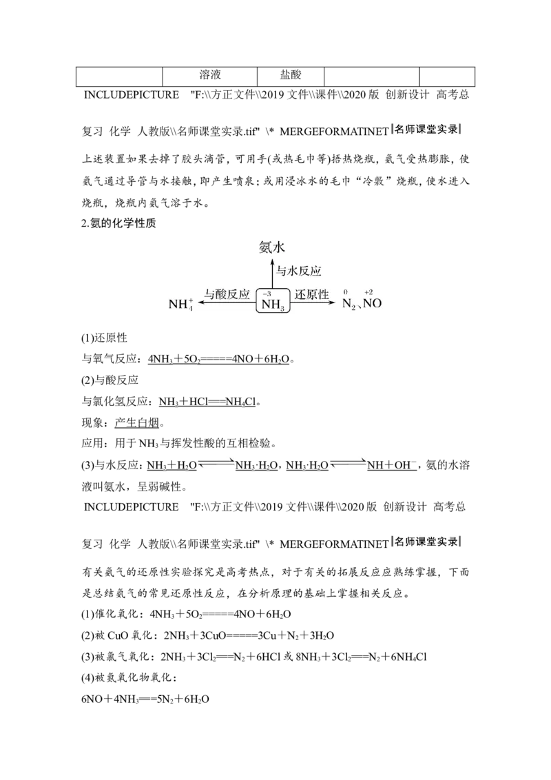 第四章第4讲_05高考化学_新高考复习资料_2022年新高考资料_2022年一轮复习各版本_1.高考化学2022年一轮复习通用版_2022年高考化学一轮复习讲义（全国版）_配套习题库