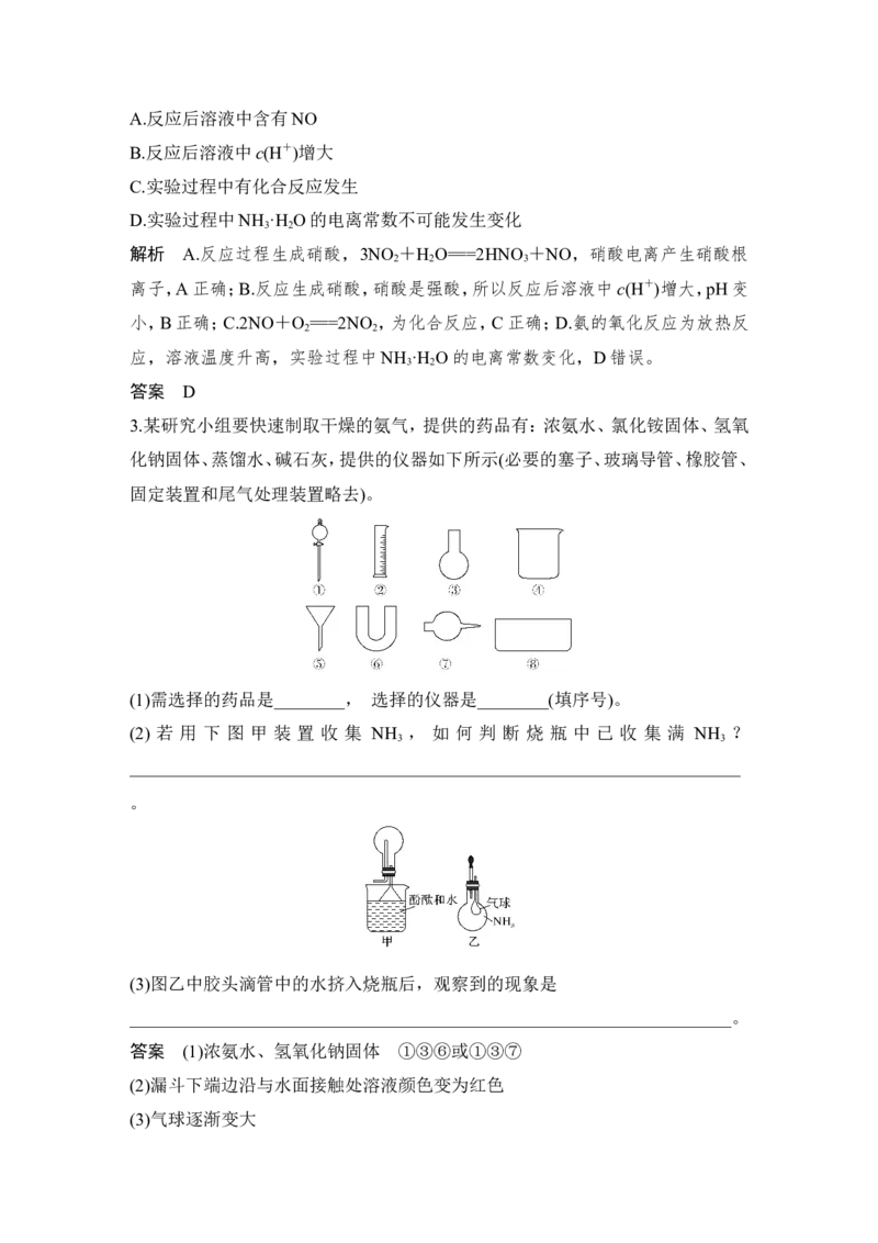 第四章第4讲_05高考化学_新高考复习资料_2022年新高考资料_2022年一轮复习各版本_1.高考化学2022年一轮复习通用版_2022年高考化学一轮复习讲义（全国版）_配套习题库