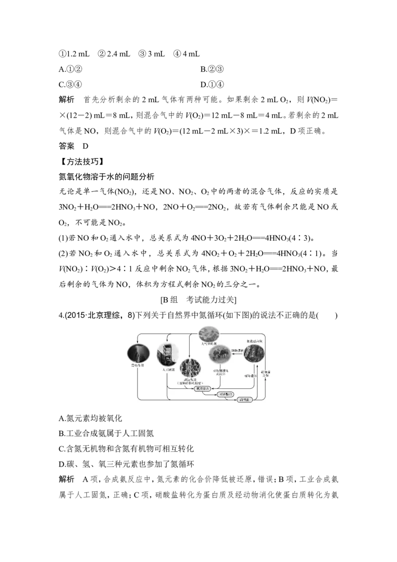 第四章第4讲_05高考化学_新高考复习资料_2022年新高考资料_2022年一轮复习各版本_1.高考化学2022年一轮复习通用版_2022年高考化学一轮复习讲义（全国版）_配套习题库