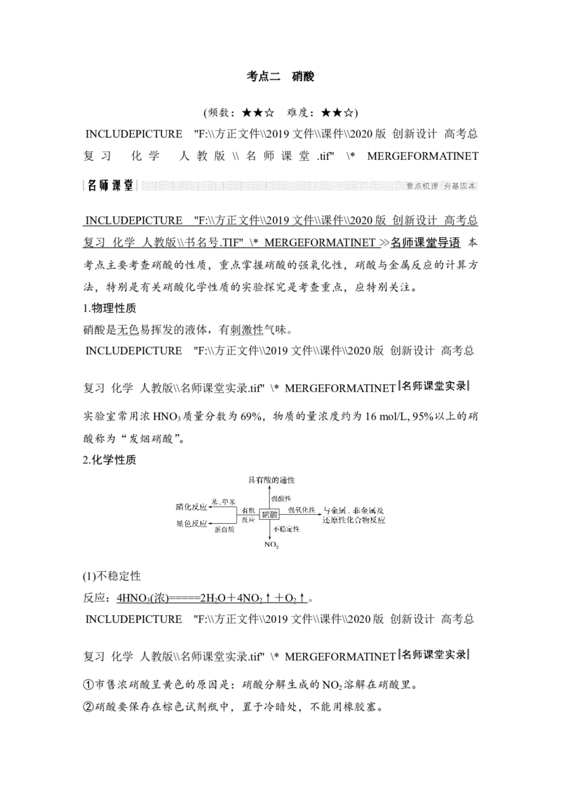 第四章第4讲_05高考化学_新高考复习资料_2022年新高考资料_2022年一轮复习各版本_1.高考化学2022年一轮复习通用版_2022年高考化学一轮复习讲义（全国版）_配套习题库