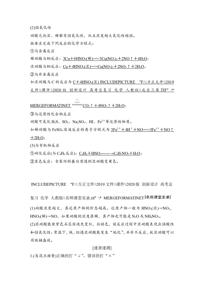 第四章第4讲_05高考化学_新高考复习资料_2022年新高考资料_2022年一轮复习各版本_1.高考化学2022年一轮复习通用版_2022年高考化学一轮复习讲义（全国版）_配套习题库