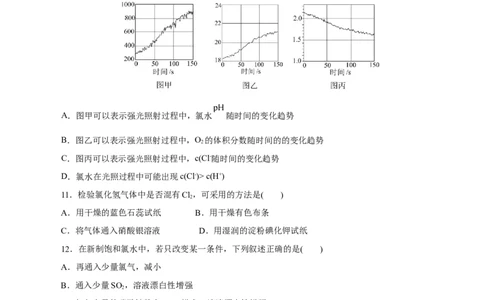第05练氯及其化合物-2023年高考化学一轮复习小题多维练（原卷版）_05高考化学_新高考复习资料_2023年新高考资料_一轮复习_2023年新高考化学一轮复习小题多维练