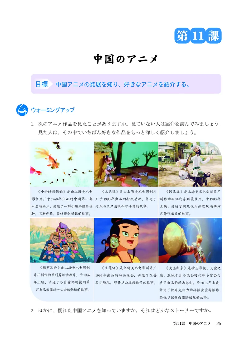 普通高中教科书&middot;日语必修第三册_高中全套电子教材及答案。_01高中电子教材全套_日语_人教版_高中年级_必修第三册