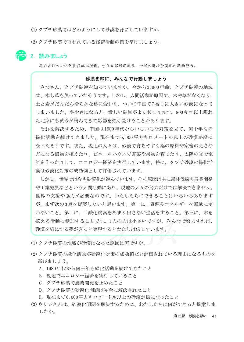 普通高中教科书&middot;日语必修第三册_高中全套电子教材及答案。_01高中电子教材全套_日语_人教版_高中年级_必修第三册