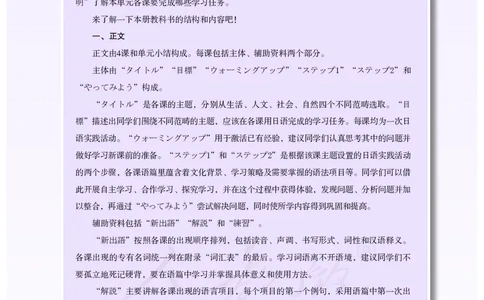 普通高中教科书&middot;日语必修第三册_高中全套电子教材及答案。_01高中电子教材全套_日语_人教版_高中年级_必修第三册