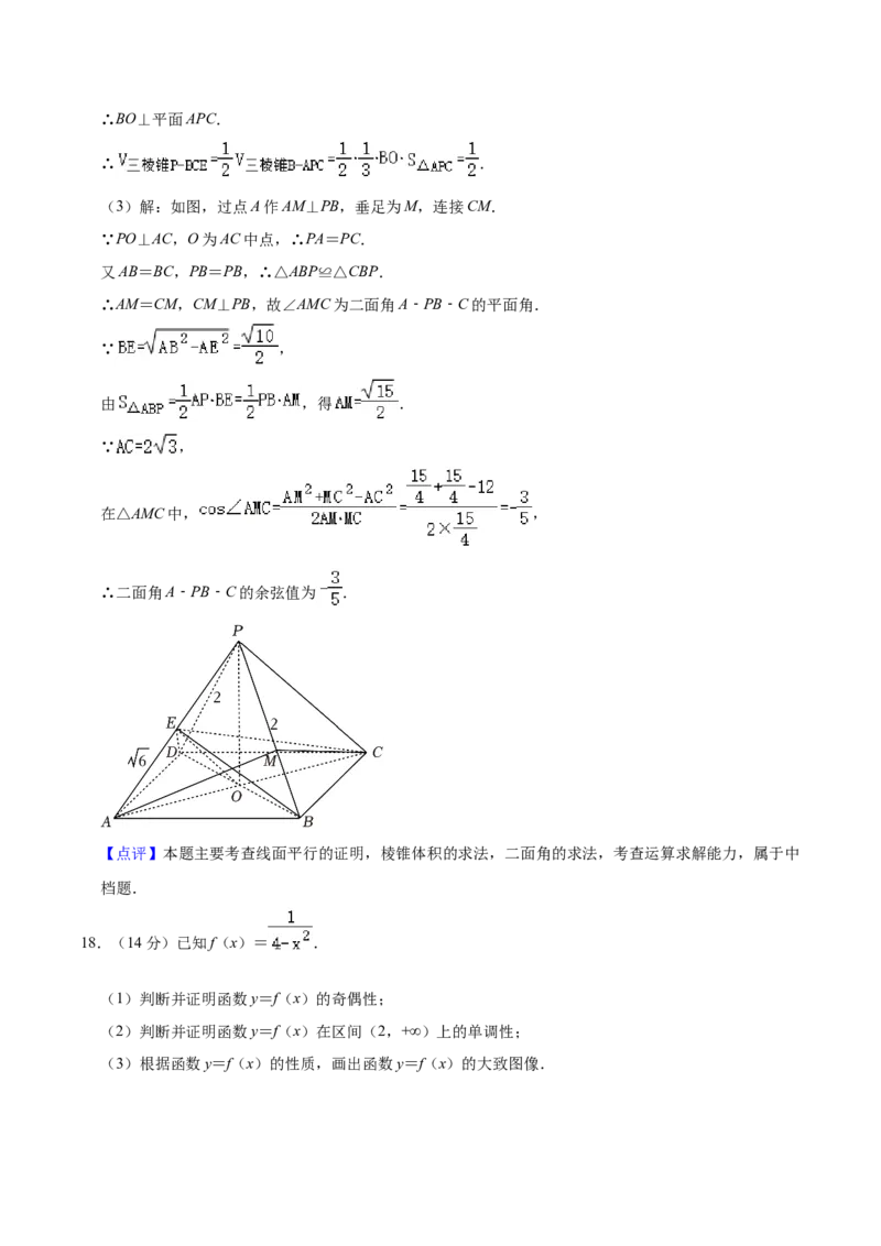 黄金卷03-赢在高考&middot;黄金8卷备战2024年高考数学模拟卷（上海高考专用）（解析版）_2.2025数学总复习_2024年新高考资料_4.2024高考模拟预测试卷