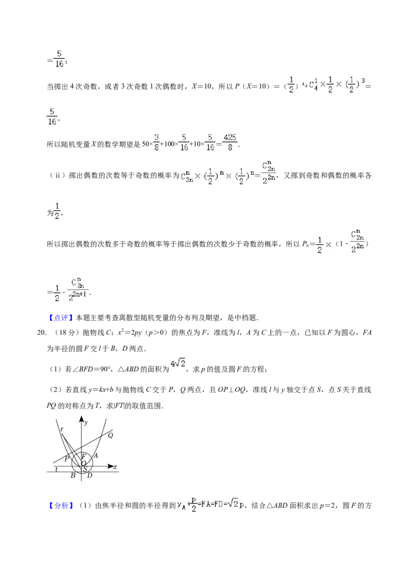黄金卷03-赢在高考&middot;黄金8卷备战2024年高考数学模拟卷（上海高考专用）（解析版）_2.2025数学总复习_2024年新高考资料_4.2024高考模拟预测试卷