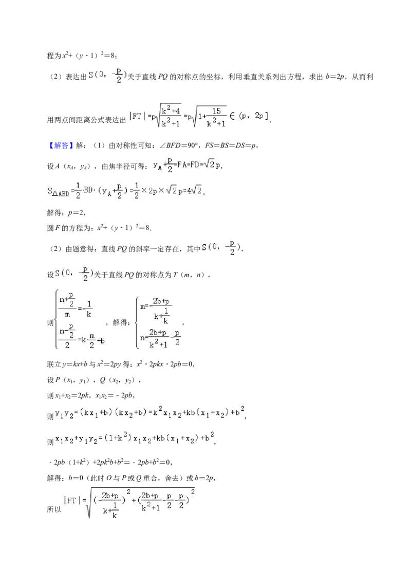黄金卷03-赢在高考&middot;黄金8卷备战2024年高考数学模拟卷（上海高考专用）（解析版）_2.2025数学总复习_2024年新高考资料_4.2024高考模拟预测试卷