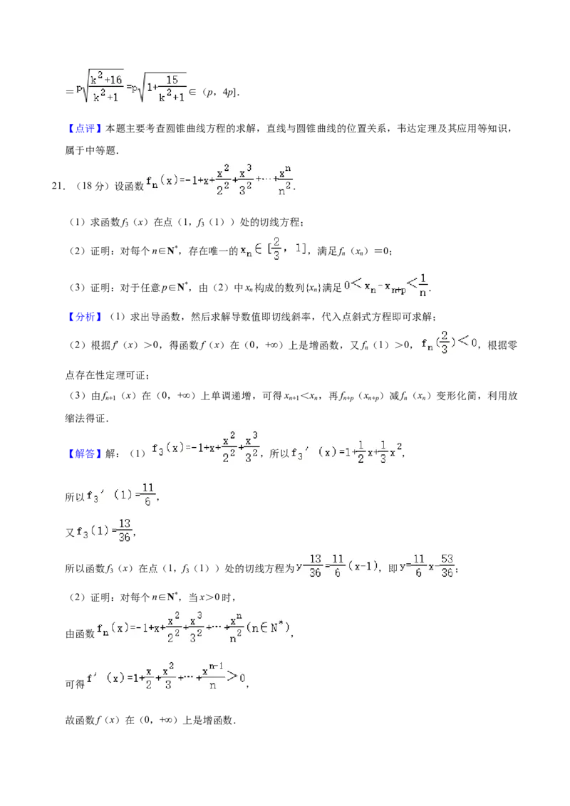 黄金卷03-赢在高考&middot;黄金8卷备战2024年高考数学模拟卷（上海高考专用）（解析版）_2.2025数学总复习_2024年新高考资料_4.2024高考模拟预测试卷