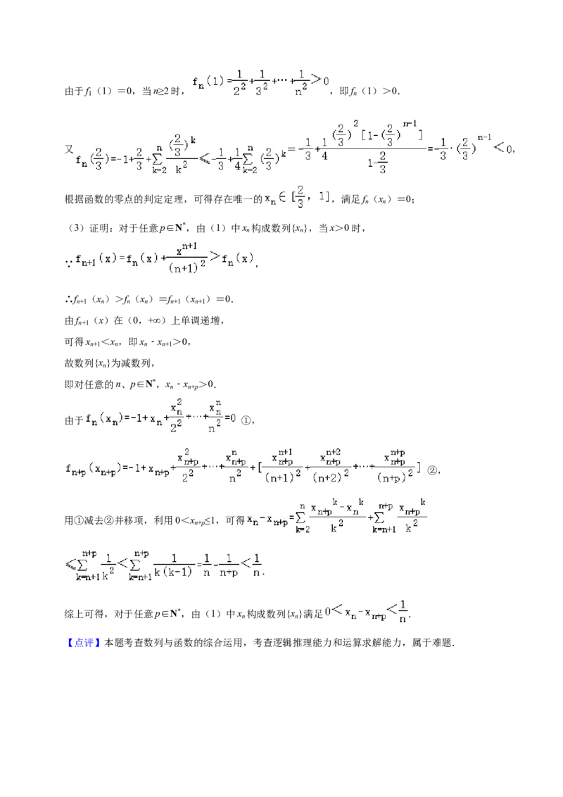 黄金卷03-赢在高考&middot;黄金8卷备战2024年高考数学模拟卷（上海高考专用）（解析版）_2.2025数学总复习_2024年新高考资料_4.2024高考模拟预测试卷