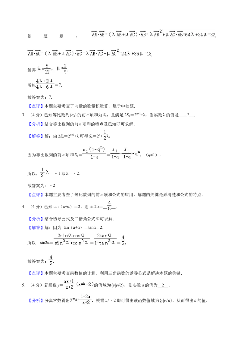 黄金卷03-赢在高考&middot;黄金8卷备战2024年高考数学模拟卷（上海高考专用）（解析版）_2.2025数学总复习_2024年新高考资料_4.2024高考模拟预测试卷
