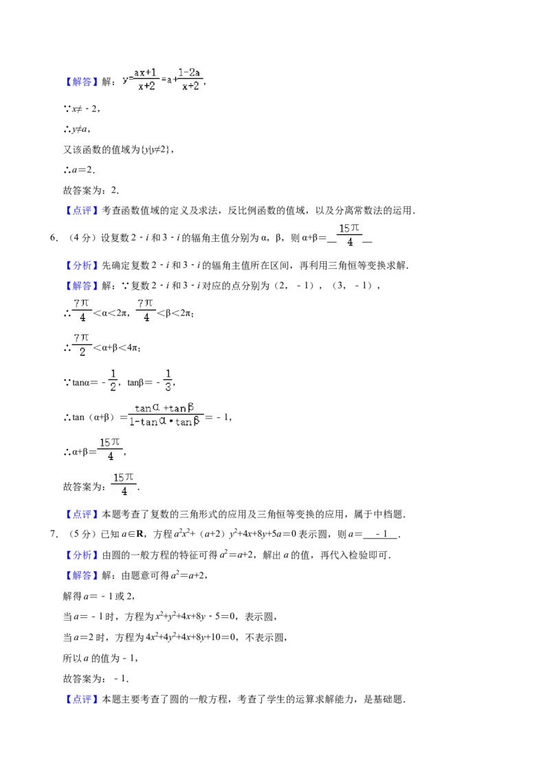 黄金卷03-赢在高考&middot;黄金8卷备战2024年高考数学模拟卷（上海高考专用）（解析版）_2.2025数学总复习_2024年新高考资料_4.2024高考模拟预测试卷
