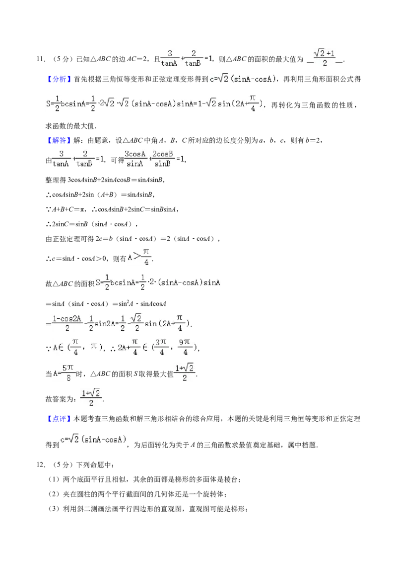 黄金卷03-赢在高考&middot;黄金8卷备战2024年高考数学模拟卷（上海高考专用）（解析版）_2.2025数学总复习_2024年新高考资料_4.2024高考模拟预测试卷