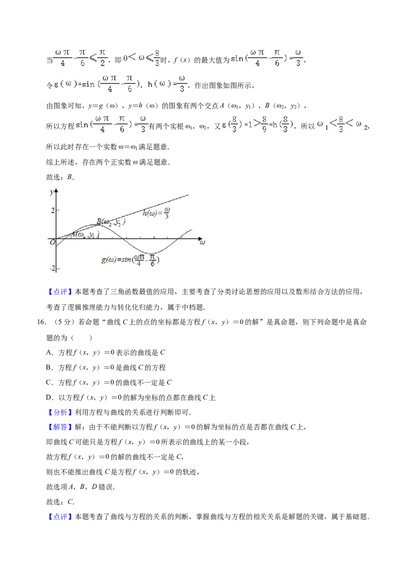 黄金卷03-赢在高考&middot;黄金8卷备战2024年高考数学模拟卷（上海高考专用）（解析版）_2.2025数学总复习_2024年新高考资料_4.2024高考模拟预测试卷