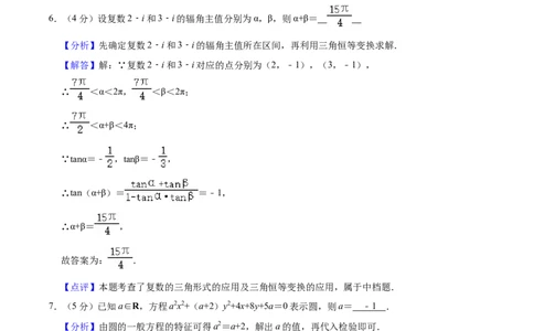 黄金卷03-赢在高考&middot;黄金8卷备战2024年高考数学模拟卷（上海高考专用）（解析版）_2.2025数学总复习_2024年新高考资料_4.2024高考模拟预测试卷