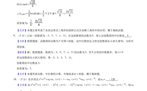 黄金卷03-赢在高考&middot;黄金8卷备战2024年高考数学模拟卷（上海高考专用）（解析版）_2.2025数学总复习_2024年新高考资料_4.2024高考模拟预测试卷