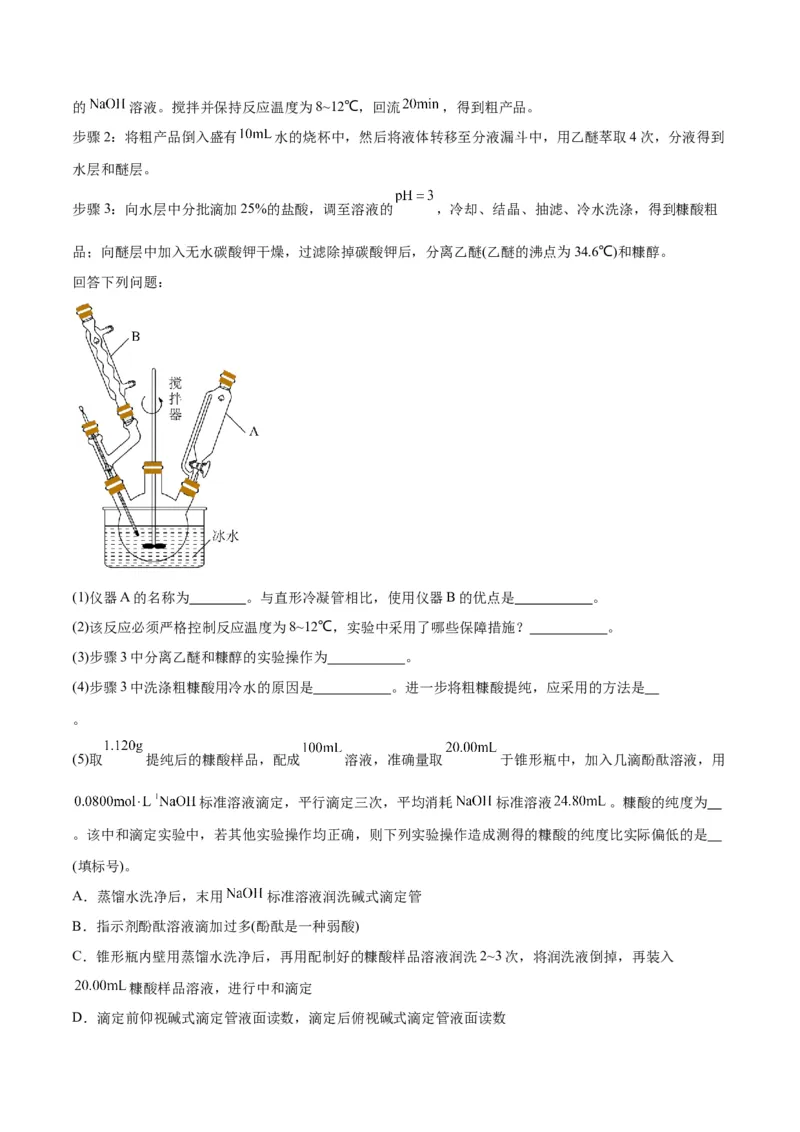第26、27讲弱电解质的电离、盐类的水解及溶液中粒子浓度关系分析（学生版）_05高考化学_新高考复习资料_2024年新高考资料_一轮复习资料_习题