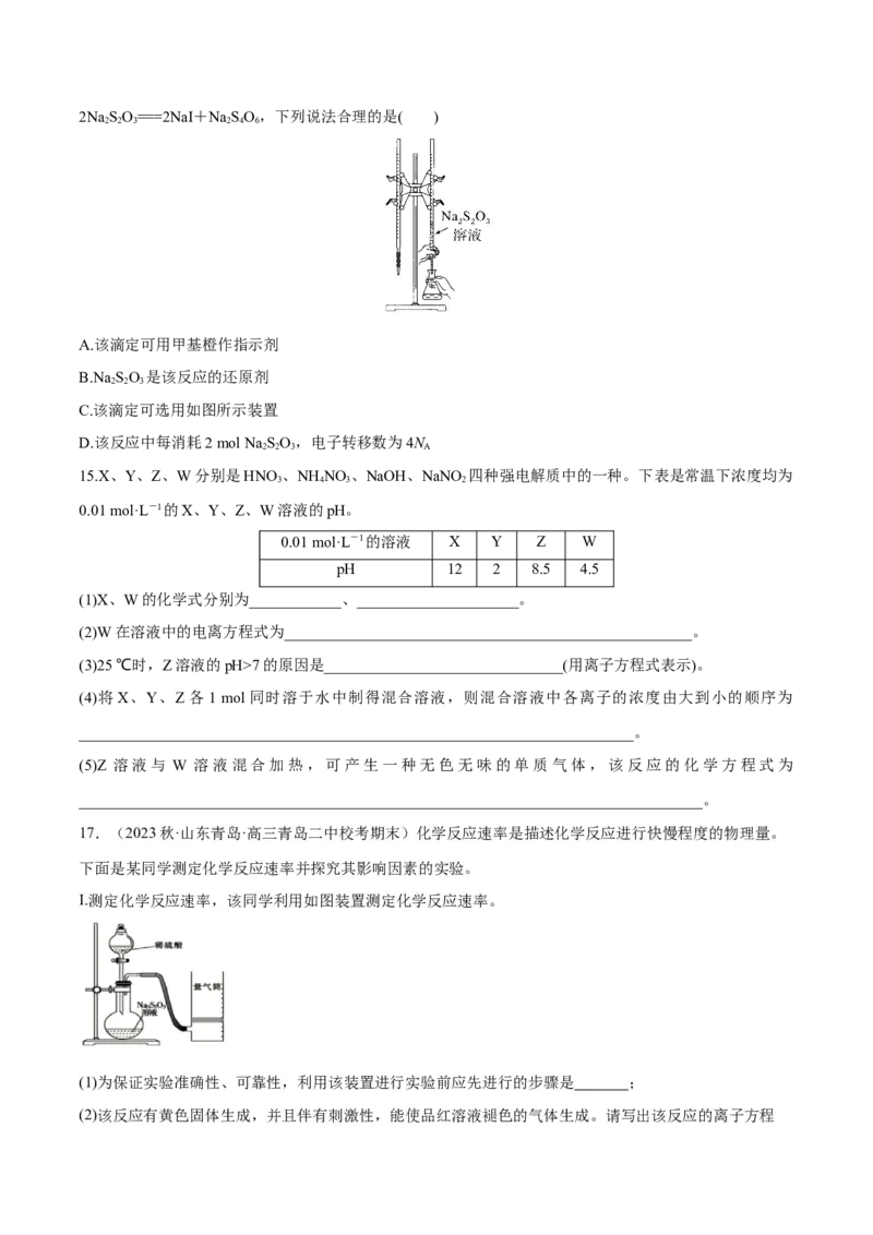 第26、27讲弱电解质的电离、盐类的水解及溶液中粒子浓度关系分析（学生版）_05高考化学_新高考复习资料_2024年新高考资料_一轮复习资料_习题