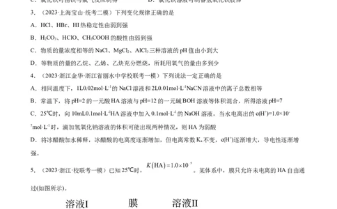 第26、27讲弱电解质的电离、盐类的水解及溶液中粒子浓度关系分析（学生版）_05高考化学_新高考复习资料_2024年新高考资料_一轮复习资料_习题