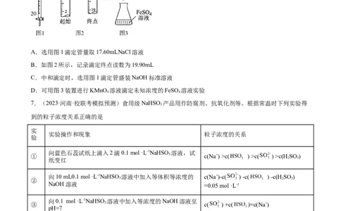第26、27讲弱电解质的电离、盐类的水解及溶液中粒子浓度关系分析（学生版）_05高考化学_新高考复习资料_2024年新高考资料_一轮复习资料_习题