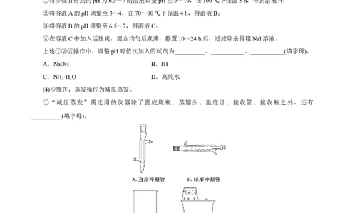 第28讲定性、定量实验（练）-2023年高考化学一轮复习讲练测（新教材新高考）（原卷版）_05高考化学_新高考复习资料_2023年新高考资料_一轮复习