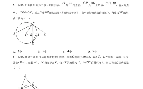 第二十四章圆（单元重点综合测试）（学生版）-（人教版）_初中数学_九年级数学上册（人教版）_知识点汇总-U105_2024版