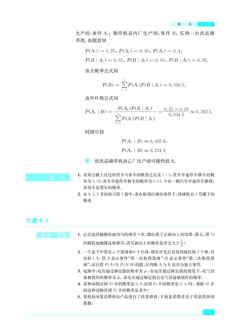 普通高中教科书&middot;数学选择性必修第二册(1)_高中全套电子教材及答案。_01高中电子教材全套_数学_苏教版_高中年级_选择性必修第二册