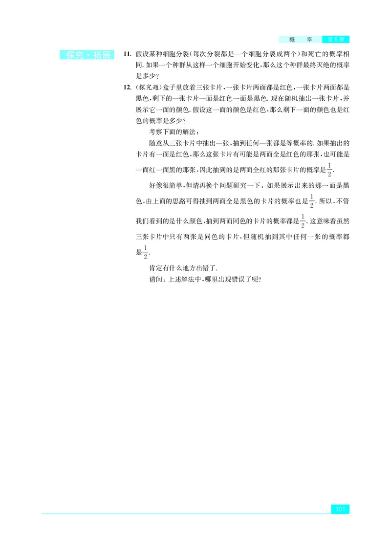 普通高中教科书&middot;数学选择性必修第二册(1)_高中全套电子教材及答案。_01高中电子教材全套_数学_苏教版_高中年级_选择性必修第二册