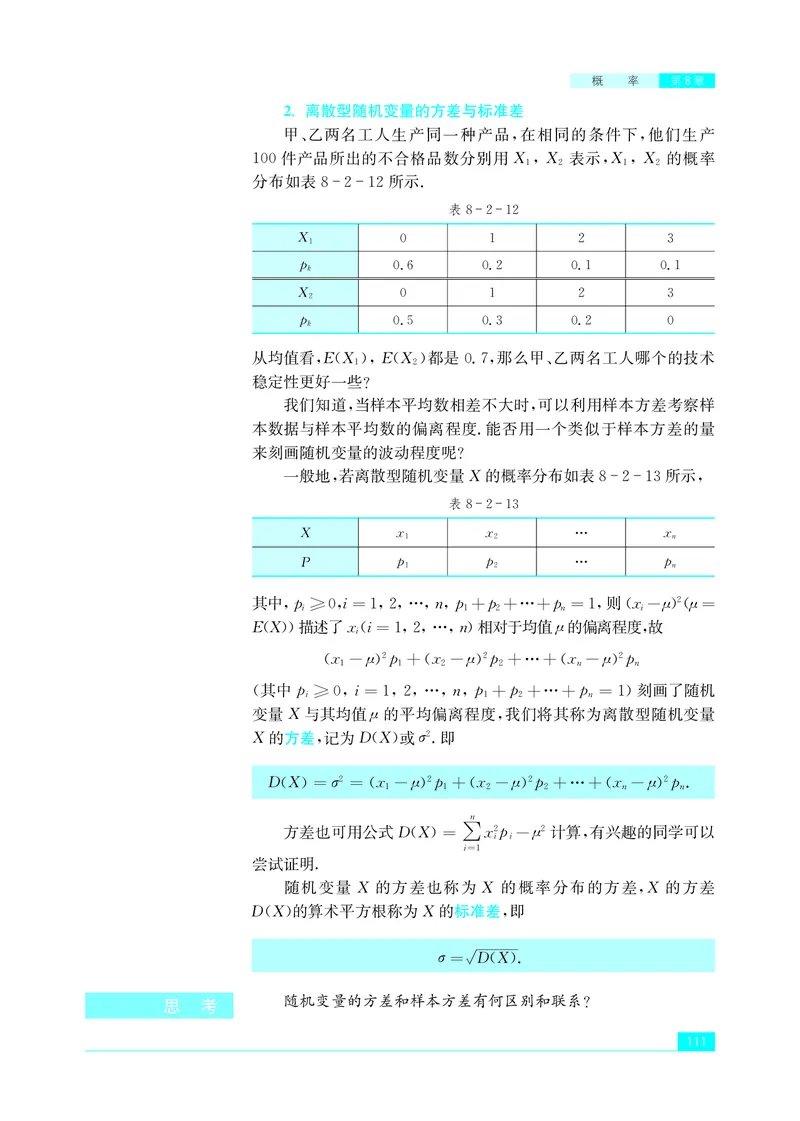 普通高中教科书&middot;数学选择性必修第二册(1)_高中全套电子教材及答案。_01高中电子教材全套_数学_苏教版_高中年级_选择性必修第二册