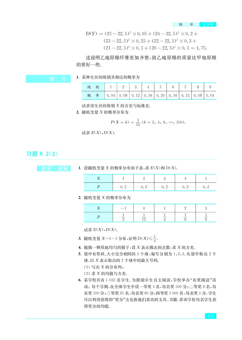 普通高中教科书&middot;数学选择性必修第二册(1)_高中全套电子教材及答案。_01高中电子教材全套_数学_苏教版_高中年级_选择性必修第二册