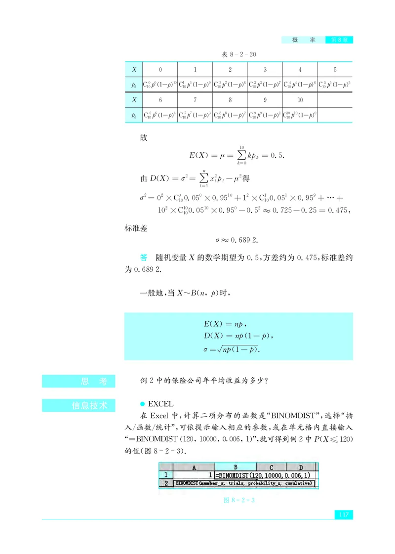 普通高中教科书&middot;数学选择性必修第二册(1)_高中全套电子教材及答案。_01高中电子教材全套_数学_苏教版_高中年级_选择性必修第二册