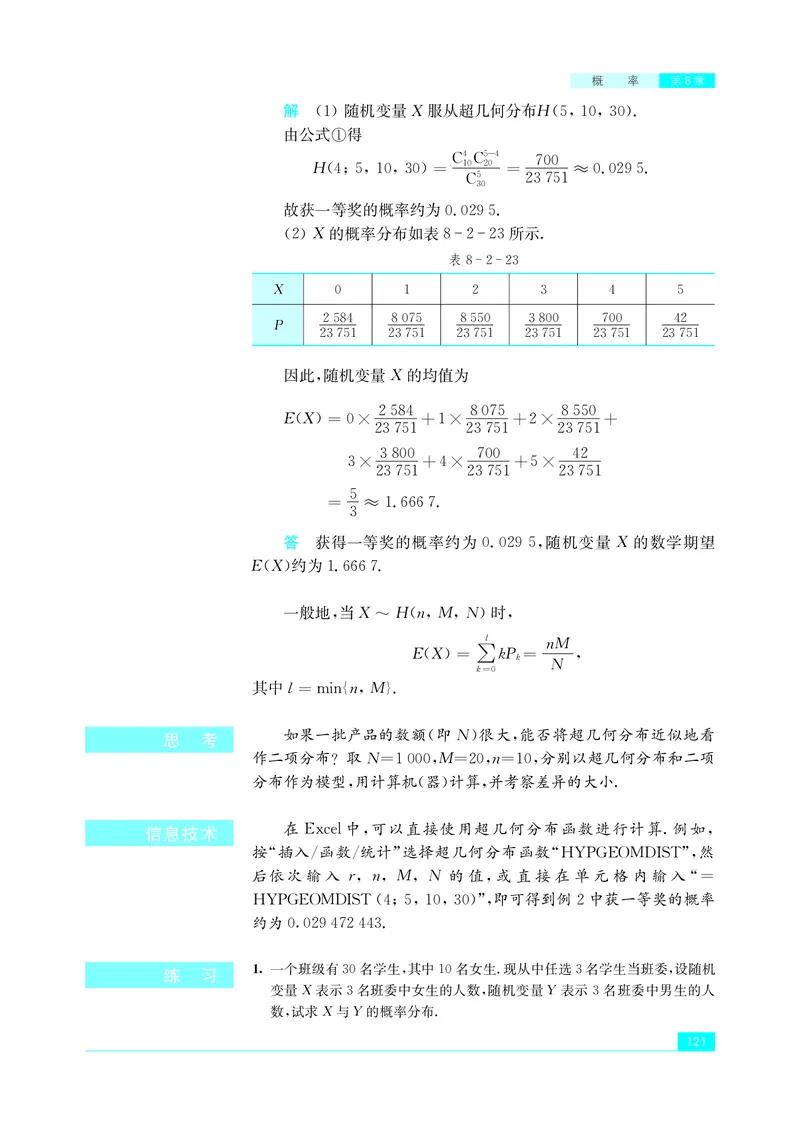 普通高中教科书&middot;数学选择性必修第二册(1)_高中全套电子教材及答案。_01高中电子教材全套_数学_苏教版_高中年级_选择性必修第二册