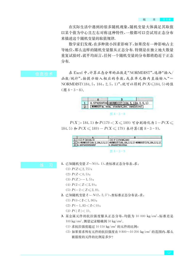 普通高中教科书&middot;数学选择性必修第二册(1)_高中全套电子教材及答案。_01高中电子教材全套_数学_苏教版_高中年级_选择性必修第二册