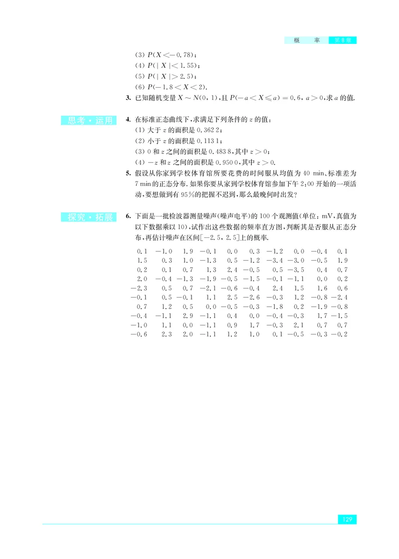 普通高中教科书&middot;数学选择性必修第二册(1)_高中全套电子教材及答案。_01高中电子教材全套_数学_苏教版_高中年级_选择性必修第二册