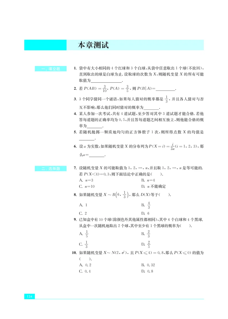 普通高中教科书&middot;数学选择性必修第二册(1)_高中全套电子教材及答案。_01高中电子教材全套_数学_苏教版_高中年级_选择性必修第二册