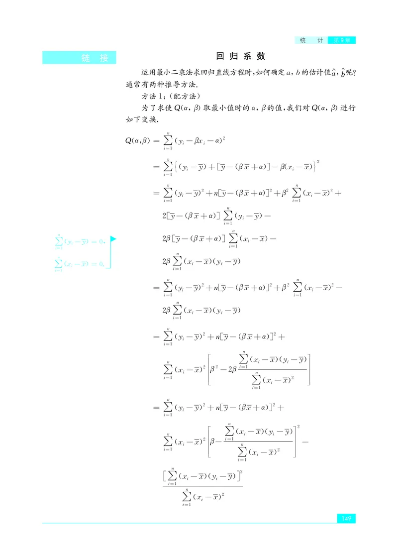 普通高中教科书&middot;数学选择性必修第二册(1)_高中全套电子教材及答案。_01高中电子教材全套_数学_苏教版_高中年级_选择性必修第二册