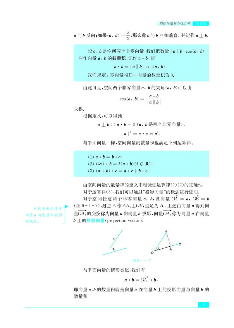 普通高中教科书&middot;数学选择性必修第二册(1)_高中全套电子教材及答案。_01高中电子教材全套_数学_苏教版_高中年级_选择性必修第二册