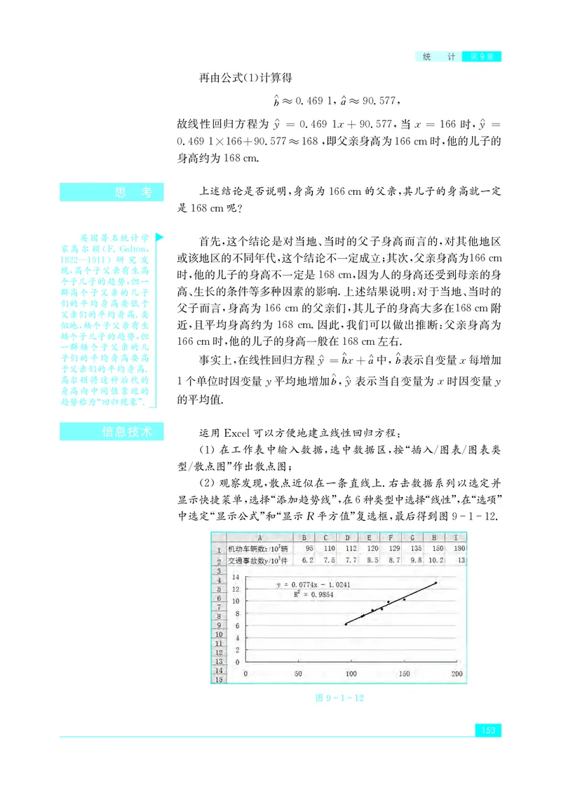 普通高中教科书&middot;数学选择性必修第二册(1)_高中全套电子教材及答案。_01高中电子教材全套_数学_苏教版_高中年级_选择性必修第二册