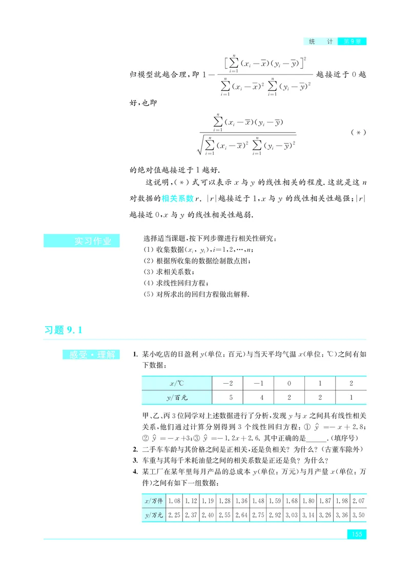 普通高中教科书&middot;数学选择性必修第二册(1)_高中全套电子教材及答案。_01高中电子教材全套_数学_苏教版_高中年级_选择性必修第二册
