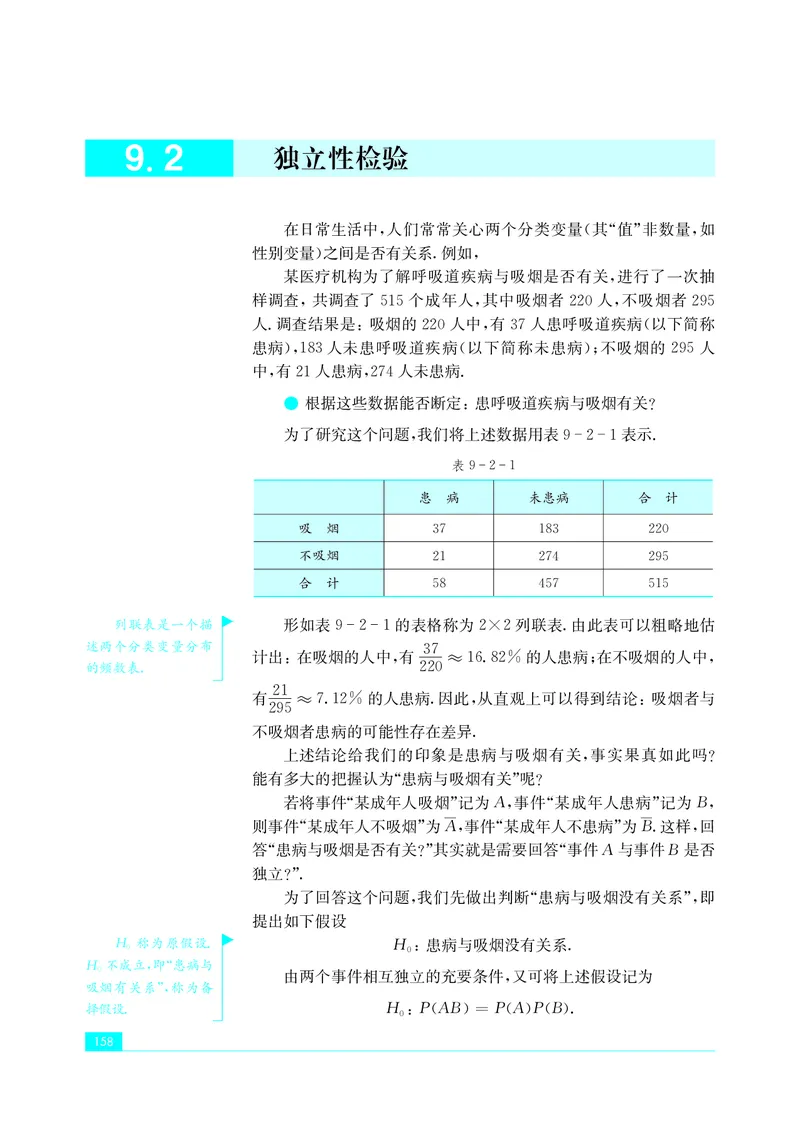 普通高中教科书&middot;数学选择性必修第二册(1)_高中全套电子教材及答案。_01高中电子教材全套_数学_苏教版_高中年级_选择性必修第二册
