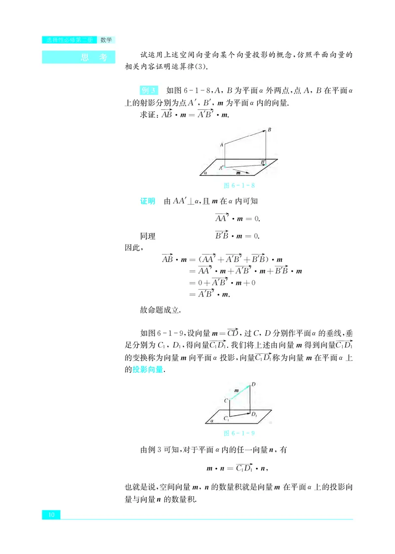 普通高中教科书&middot;数学选择性必修第二册(1)_高中全套电子教材及答案。_01高中电子教材全套_数学_苏教版_高中年级_选择性必修第二册