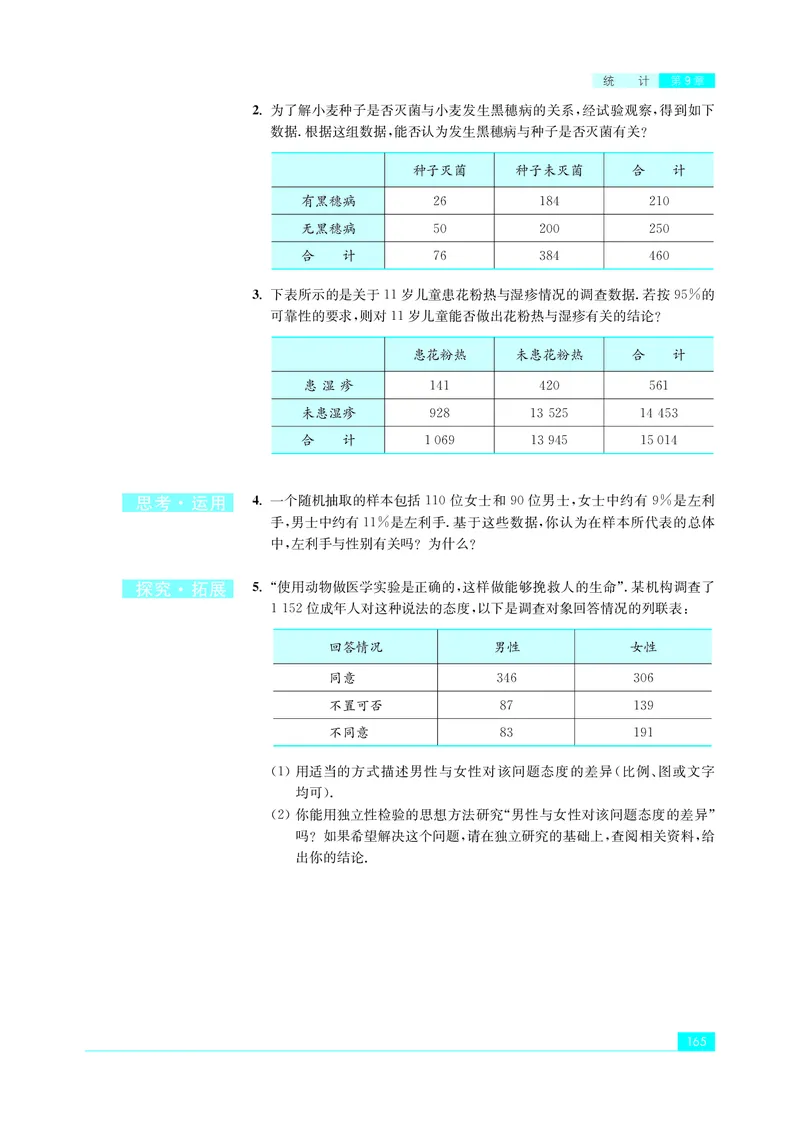 普通高中教科书&middot;数学选择性必修第二册(1)_高中全套电子教材及答案。_01高中电子教材全套_数学_苏教版_高中年级_选择性必修第二册