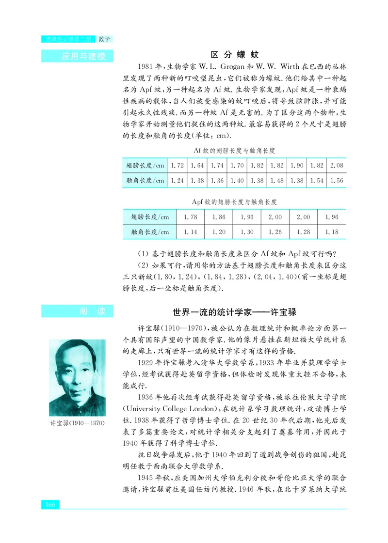 普通高中教科书&middot;数学选择性必修第二册(1)_高中全套电子教材及答案。_01高中电子教材全套_数学_苏教版_高中年级_选择性必修第二册