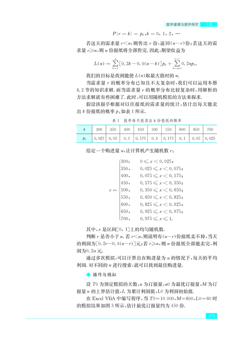 普通高中教科书&middot;数学选择性必修第二册(1)_高中全套电子教材及答案。_01高中电子教材全套_数学_苏教版_高中年级_选择性必修第二册