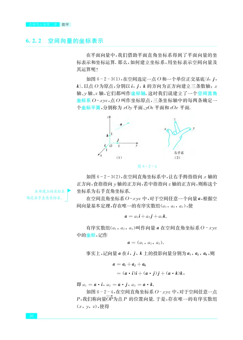 普通高中教科书&middot;数学选择性必修第二册(1)_高中全套电子教材及答案。_01高中电子教材全套_数学_苏教版_高中年级_选择性必修第二册