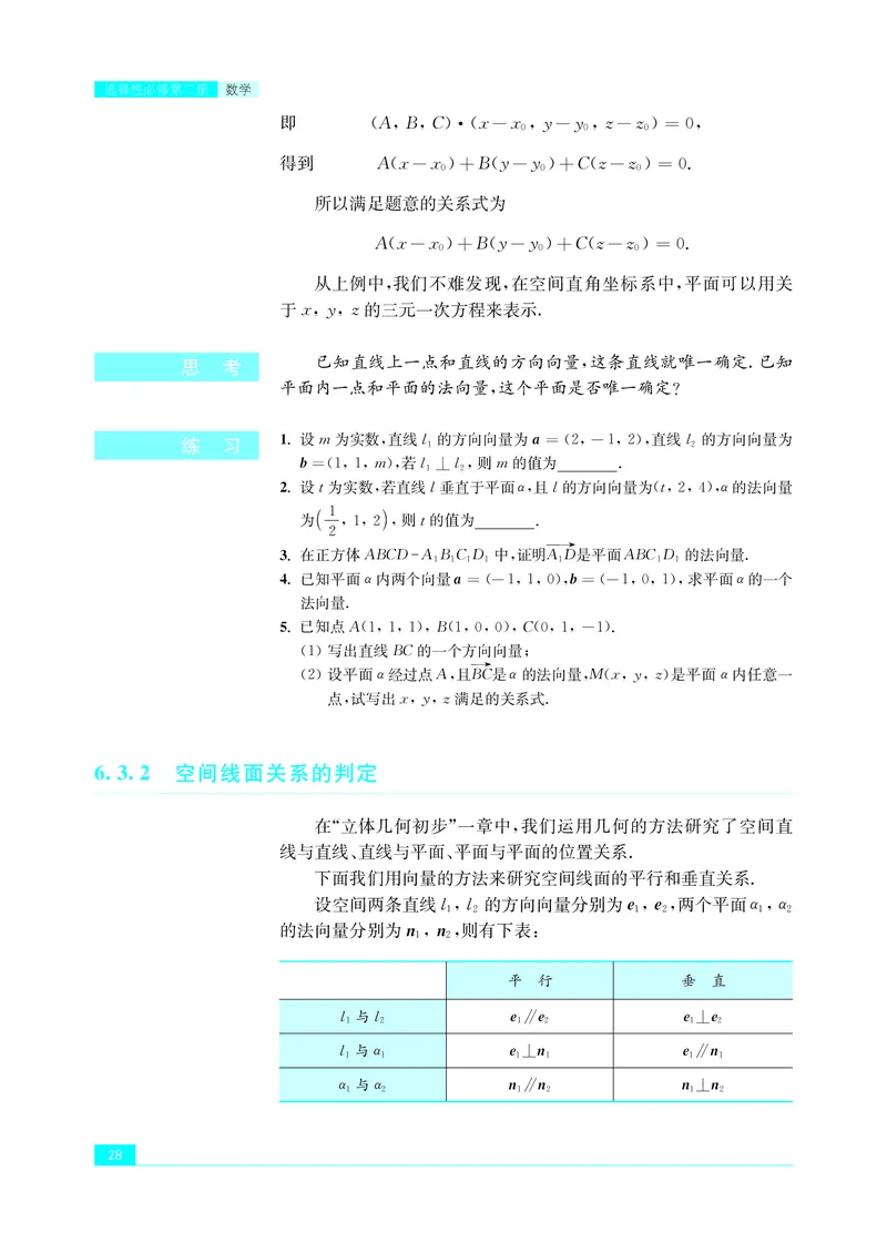 普通高中教科书&middot;数学选择性必修第二册(1)_高中全套电子教材及答案。_01高中电子教材全套_数学_苏教版_高中年级_选择性必修第二册