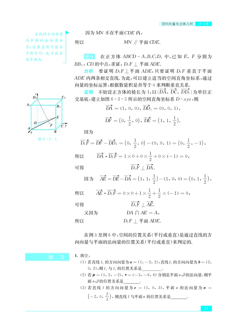 普通高中教科书&middot;数学选择性必修第二册(1)_高中全套电子教材及答案。_01高中电子教材全套_数学_苏教版_高中年级_选择性必修第二册