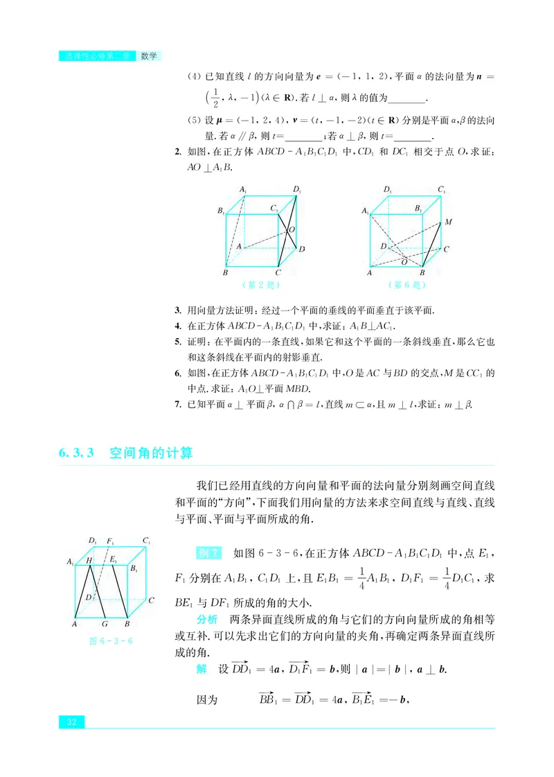 普通高中教科书&middot;数学选择性必修第二册(1)_高中全套电子教材及答案。_01高中电子教材全套_数学_苏教版_高中年级_选择性必修第二册